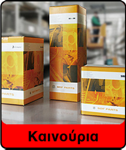 Καινούρια